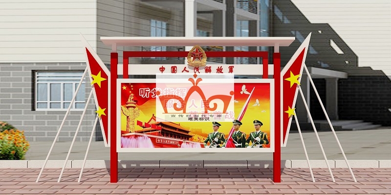 绍兴部队警务宣传栏