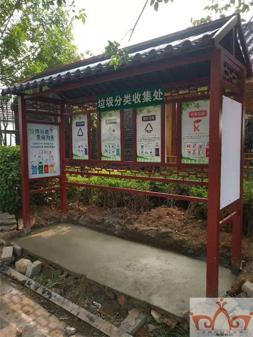绍兴垃圾分类亭